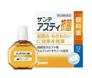 目薬 キリン堂通販shop 目薬 キリン堂通販shop