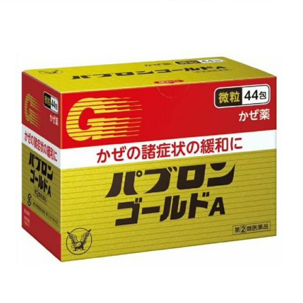 第(2)類医薬品】大正製薬(株) パブロンゴールドA 微粒 44包入 風邪薬 | キリン堂通販SHOP 第(2)類医薬品】大正製薬(株) パブロンゴールドA 微粒 44包入 風邪薬 | キリン堂通販SHOP