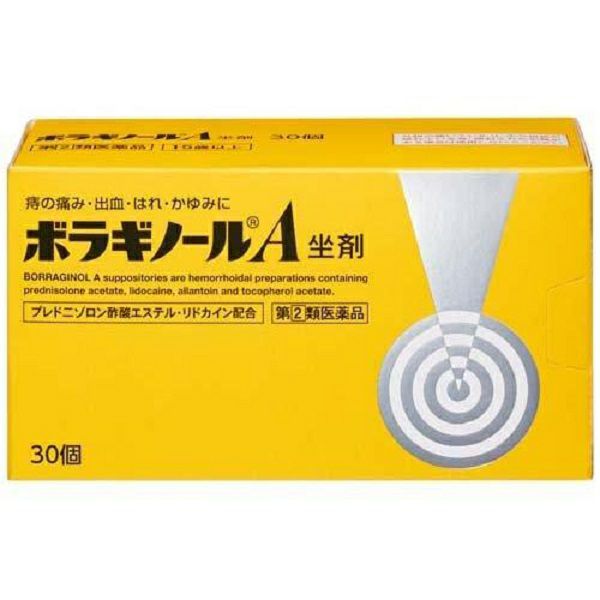 第(2)類医薬品】ボラギノールA坐剤 30個 | キリン堂通販SHOP