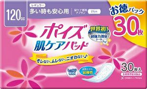 ポイズパッド レギュラー 30枚マルチパック | キリン堂通販SHOP