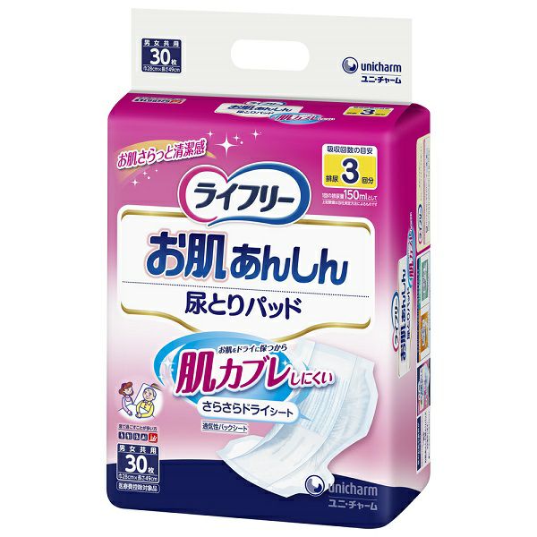 ライフリー お肌あんしん尿とりパッド３回３０枚 | キリン堂通販SHOP