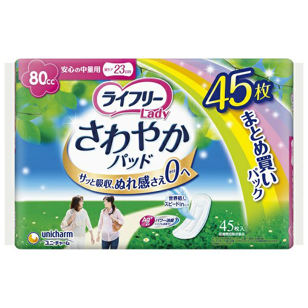 ユニ・チャーム ライフリー さわやかパッド 安心の中量用（30枚入り