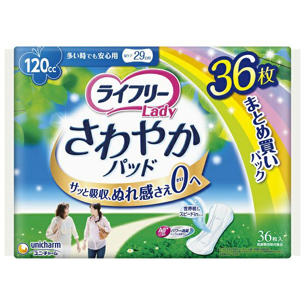 Amazon.co.jp: ライフリー 【尿もれパッド 80㏄】 さわやか