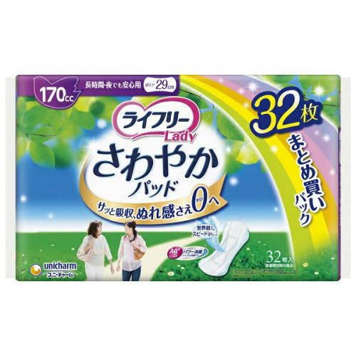 ライフリー さわやかパッド安心の中量用４５枚 | キリン堂通販SHOP