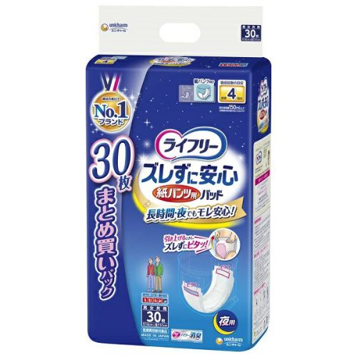 ＬＦズレずに安心紙パンツ専用尿とりパッド夜３０枚 | キリン堂通販