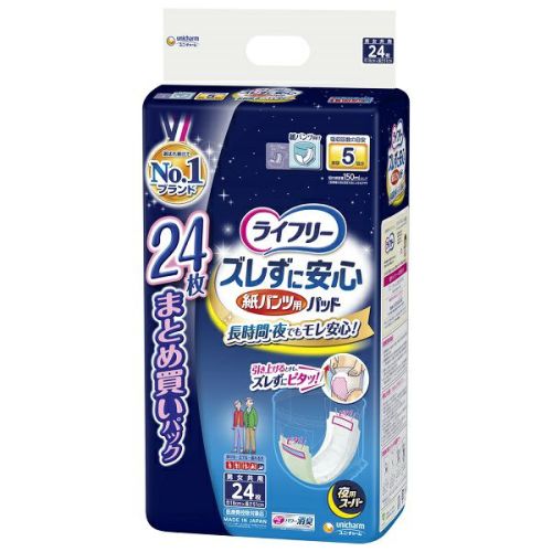ライフリー 紙パンツ用パッド　新品8パック ライフリーズレずに安心紙パンツ用尿とりパッド | マツキヨ