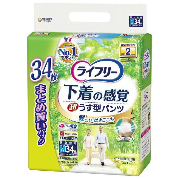ライフリー 超うす型下着感覚パンツM34枚 | キリン堂通販SHOP 
