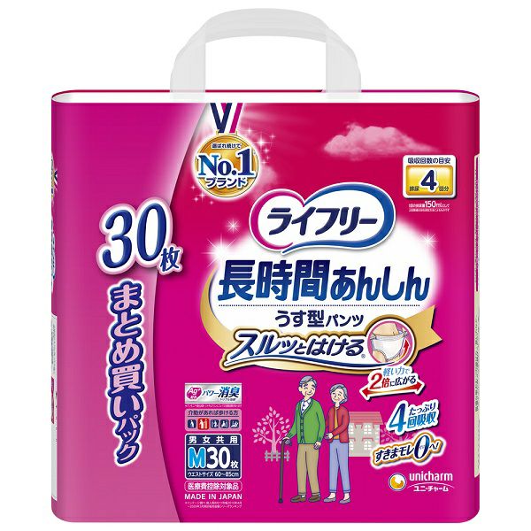 ライフリー 長時間あんしんうす型パンツ M 4回分 30枚入