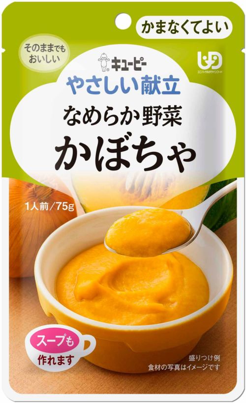 キューピー白身魚と野菜のクリーム煮 | キリン堂通販SHOP