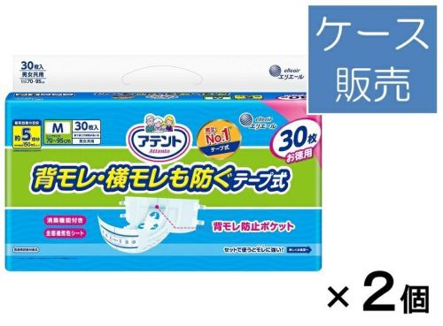 ケース販売_3入り】アテントうす型スーパーフィットテープ式ＳーＭ