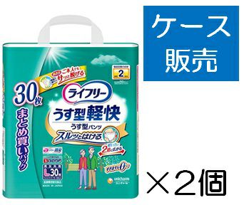 ケース販売_2入り】ライフリー 長時間あんしんうす型パンツ M 4回分 30