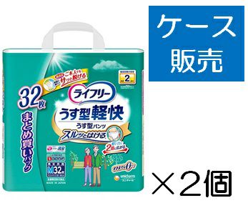ケース販売 2入り ライフリー うす型軽快パンツ ｌ３０枚 キリン堂通販shop