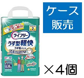 ケース販売_2入り】ライフリーうす型軽快パンツＬＬ２６枚 | キリン堂