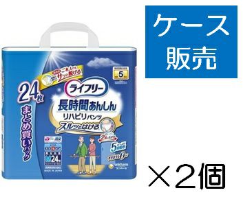 【ケース販売_2入り】ライフリー リハビリパンツ Ｍ２４枚 | キリン