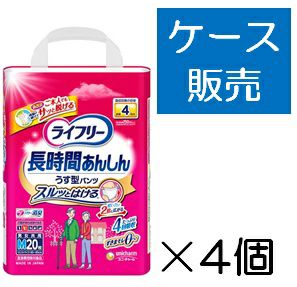 ケース販売_4入り】ライフリー うす型あんしんパンツL18枚×4個(1ケース