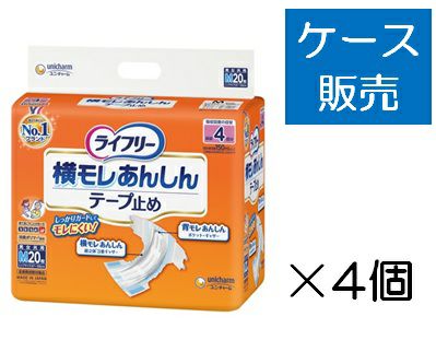 ケース販売_4入り】ライフリー 横モレ安心テープ止めM20枚×4個(1