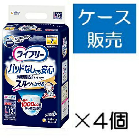 ケース販売_4入り】ライフリー 尿とりパッドなしでも長時間安心パンツ