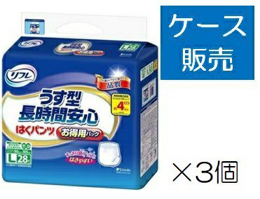 ケース販売_3入り】リフレ はくパンツゆったり安心お得用パックL28枚×2