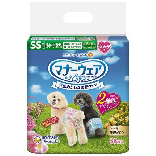 マナーウェア女の子ＳＳサイズ３８枚