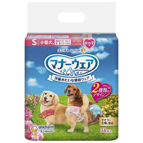 マナーウェア男の子用SSサイズ-小型犬用48枚 | キリン堂 マナーウェア男の子用SSサイズ-小型犬用48枚 | キリン堂