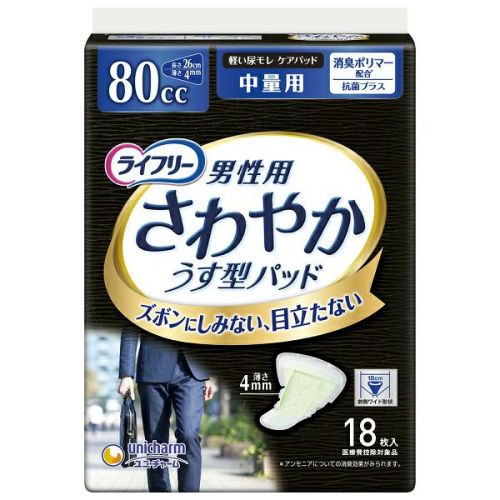 ライフリー さわやかパッド男性用中量２６枚 | キリン堂通販SHOP