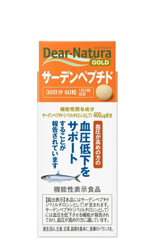 日本最級 サーデンペプチド 6個セット - 健康用品