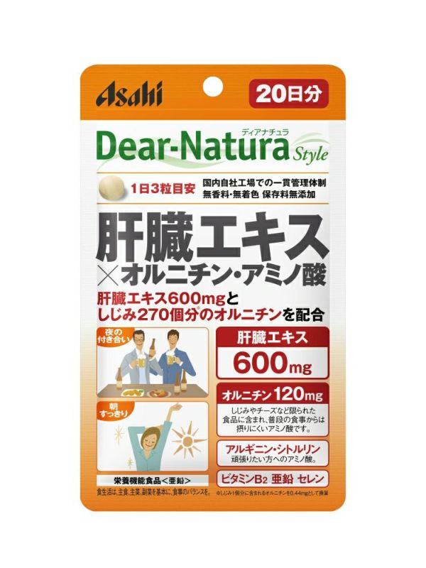 ディアナチュラゴールド ビルベリー 30日分 60粒 - その他