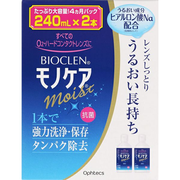 新品未開封バイオ・コンク（乳酸菌生産物質濃縮液） 50ml × 2本入り✖️2箱