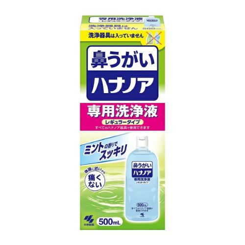 ハナノア専用洗浄液 ５００ｍＬ | キリン堂通販SHOP