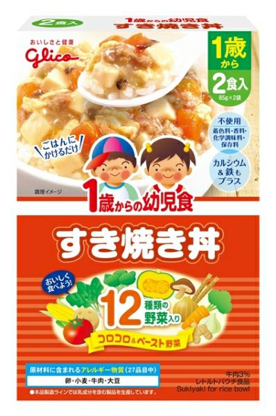 １歳からの幼児食 野菜カレー キリン堂通販shop