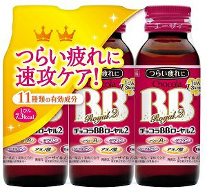 チョコラＢＢローヤル２ ５０ｍＬｘ３ | キリン堂通販SHOP