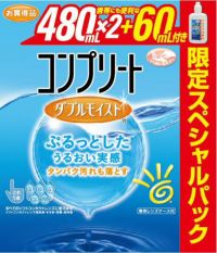 コンプリートダブルモイスト４８０ｍＬ×２＋６０ｍＬ | キリン堂通販SHOP