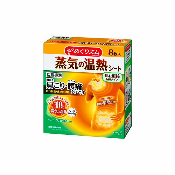 Amazon.co.jp: めぐりズム 蒸気の温熱シート 肌に直接貼るタイプ
