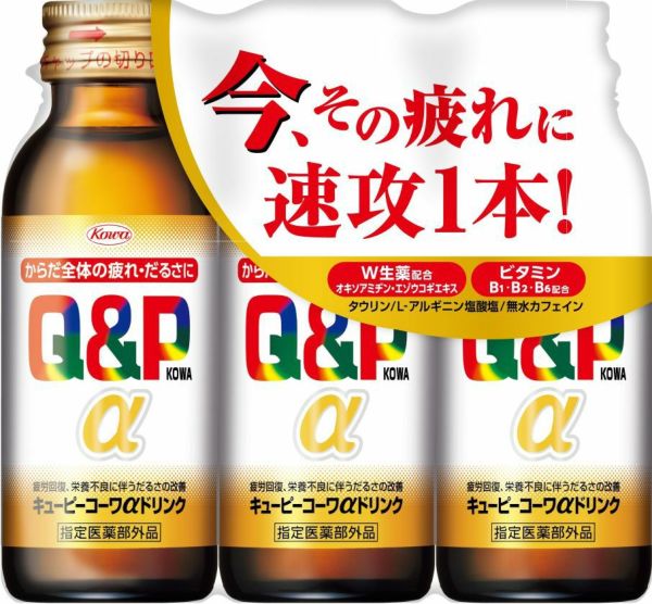 キューピーコーワαドリンク １００ｍＬ×３本 | キリン堂通販SHOP