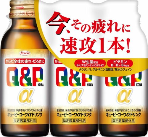 キューピーコーワaドリンク １００ｍｌ ３本 キリン堂通販shop