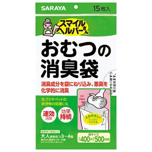 K.☆おむつが臭わない袋 Lサイズ 90枚入×8箱 おむつが臭わない袋大人用Lサイズ90枚 | キリン堂通販SHOP