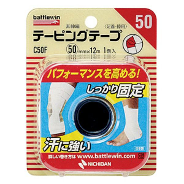 ニチバン テーピングセット 000000008183-01-l.jpg?t=