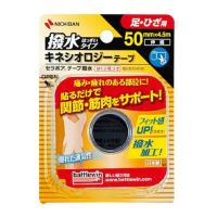 バトルウィンセラポアテープ撥水タイプ50mm | キリン堂通販SHOP