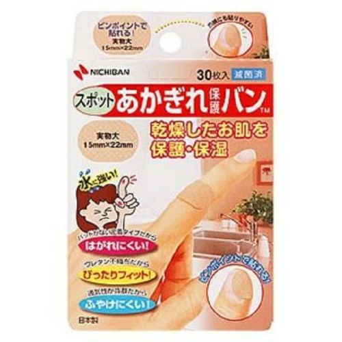 あかぎれ保護バン スポット ３０枚 | キリン堂通販SHOP