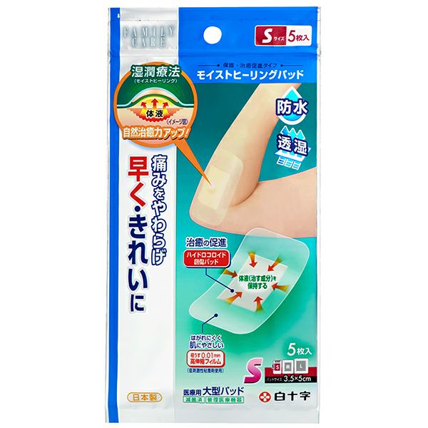FC モイストヒーリングパッドS5枚 | キリン堂通販SHOP 