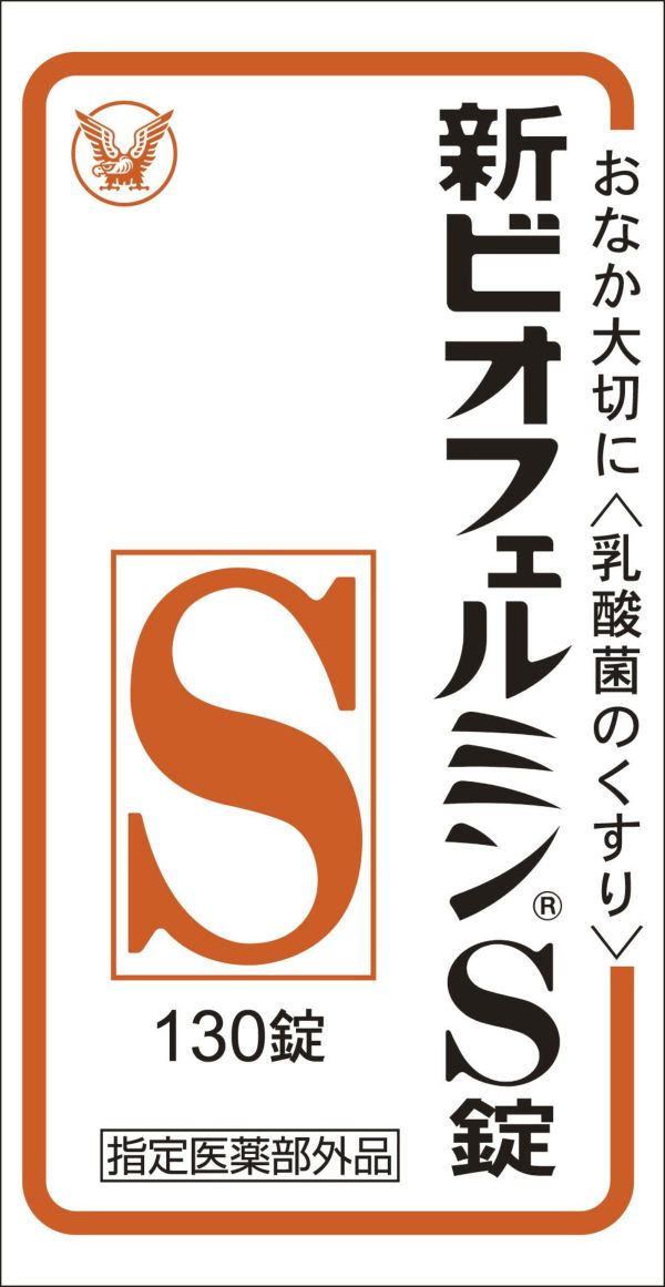 新ビオフェルミンS錠 350錠 大正製薬 乳酸菌 整腸 - 整腸・下痢・便秘