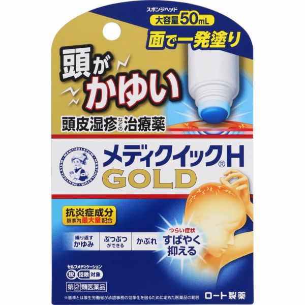 第 2 類医薬品 メディクイックｈゴールドスポンジヘット５０ｍｌ セルフメディケーション税制対象商品 キリン堂通販shop