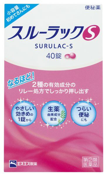 第(2)類医薬品】スルーラックＳ ４０錠 | キリン堂通販SHOP