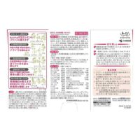 【即購入・無言可】Grains of Bloodspill[L]RF 医療用医薬品 | Meiji Seika ファルマ株式会社