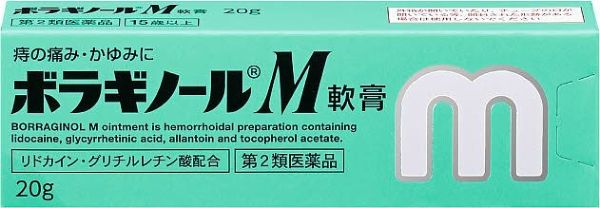 第2類医薬品】タケダ ボラギノールＭ 軟膏 ２０ｇ | キリン堂通販SHOP