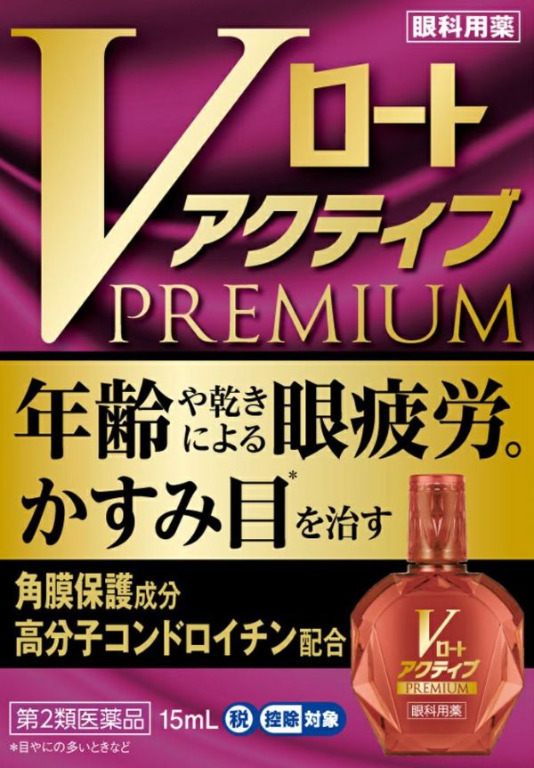 ロート製薬 Vロートアクティブプレミアム (15mL) 眼精疲労 かすみ目 目薬