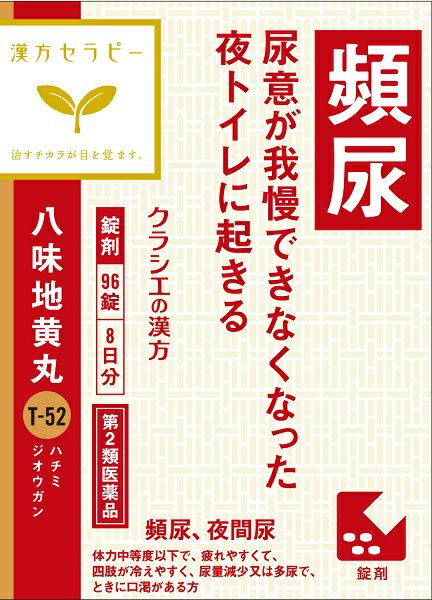 第2類医薬品】東洋薬行 八味地黄丸[東洋] 810丸 - 自然療法の