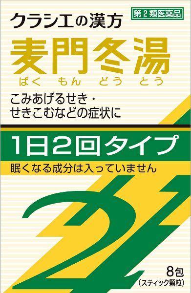 漢方薬 キリン堂通販shop 漢方薬 キリン堂通販shop