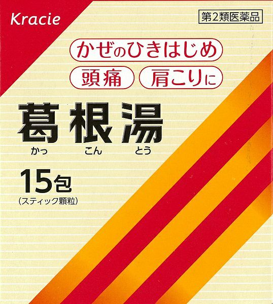 【第2類医薬品】クラシエ 葛根湯エキス顆粒S 15包 | キリン堂通販SHOP