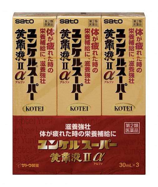 第2類医薬品】ユンケルスーパー黄帝液２α３０ｍＬ×３ | キリン堂通販SHOP